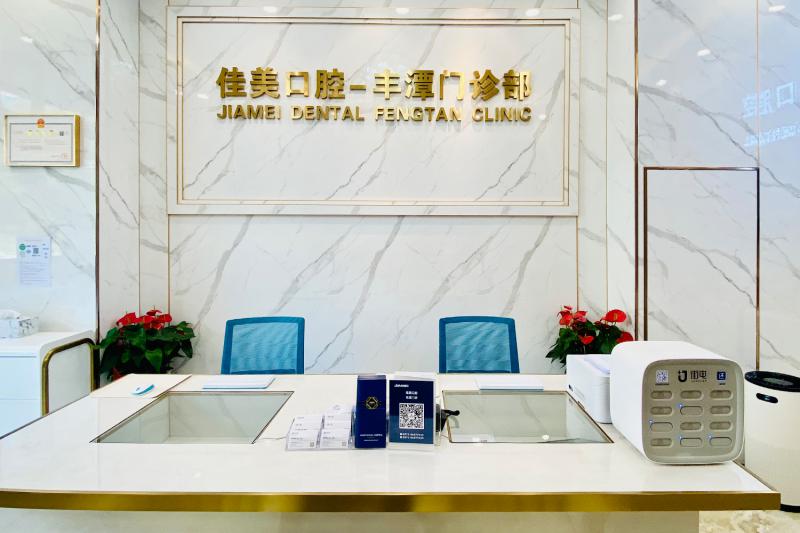 丰潭门诊