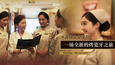 水晶锆全瓷牙冠