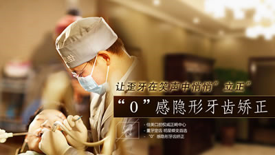 “0”感隐形牙齿矫正
