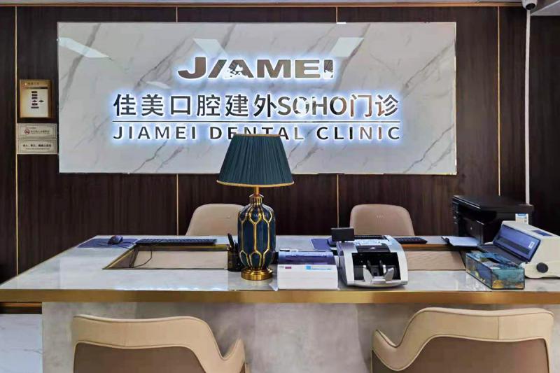 建外SOHO门诊